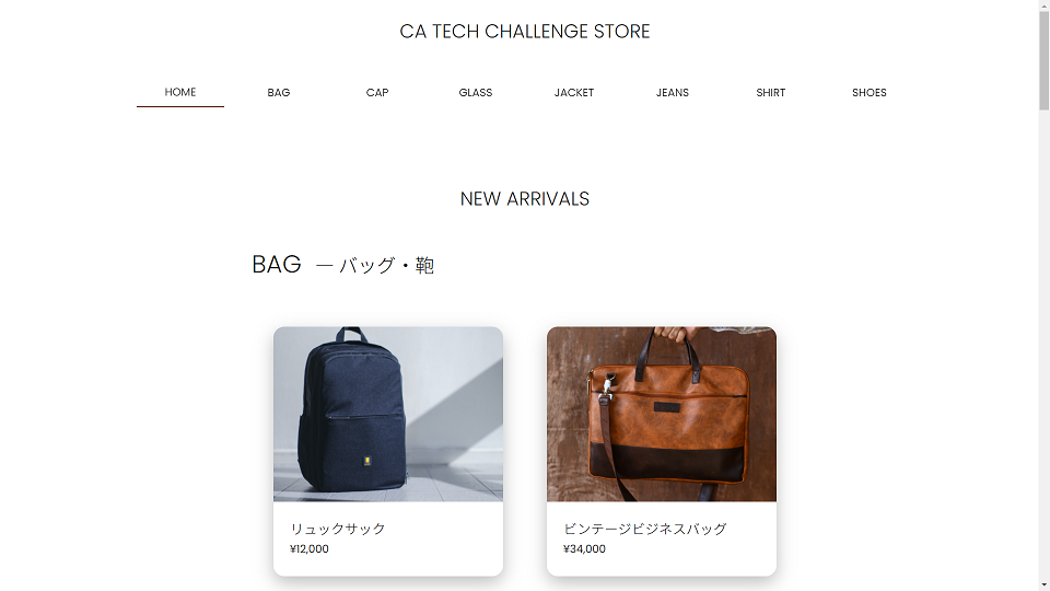 開発したショッピングサイトのサムネイル